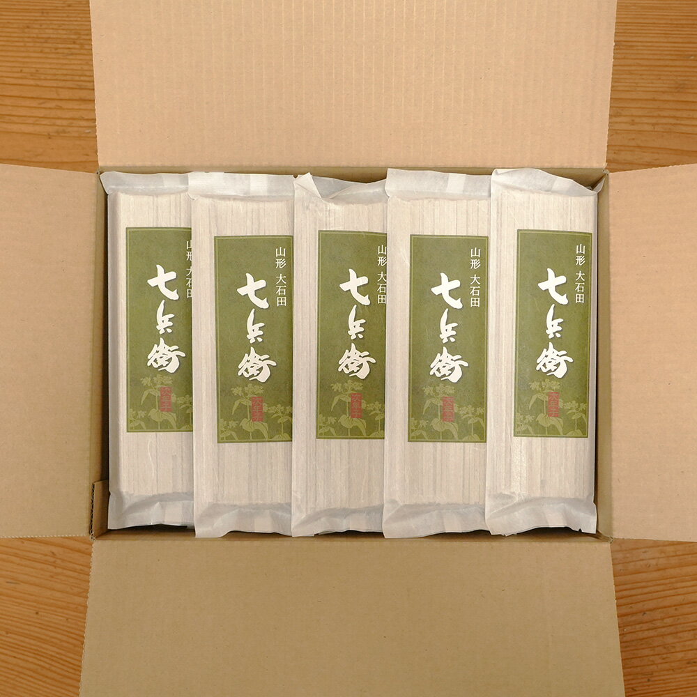 【ふるさと納税】乾麺 蕎麦 そば 大石田 七兵衛 そば 数量選べる ※沖縄・離島への配送不可 js-meksx