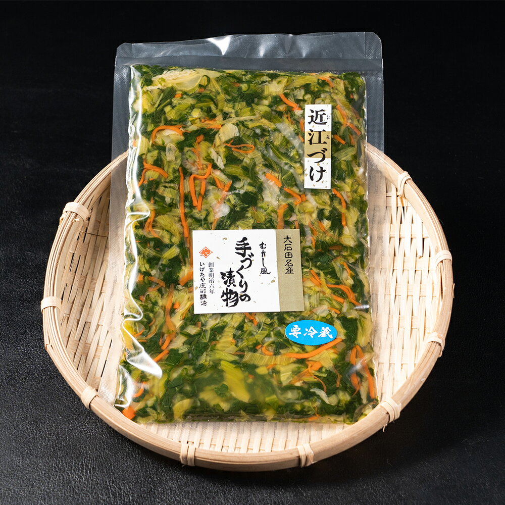 【ふるさと納税】漬物 「近江づけ」 250g×3袋 国産 着色料・保存料不使用 山形 大石田 つけもの 漬け物 近江漬 青菜 せいさい おにぎり いげたや 庄司醸造 醤油漬 しょうゆ漬 ご飯のお供 酒の肴 ご当地 おつまみ お取り寄せ 老舗 大石田 is-tuodx750
