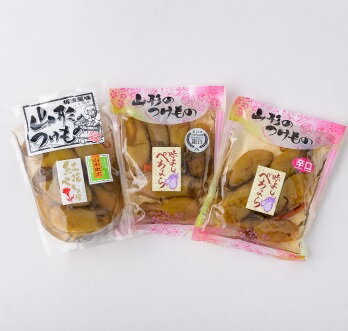 【ふるさと納税】大石田町発祥 漬物 ぺちょら漬 ぺそら漬 3種×各3袋 漬け物 送料無料 大石田