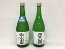 【ふるさと納税】13.純米吟醸酒「金山田楽」&純米酒「神室山