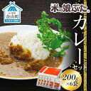 13位! 口コミ数「0件」評価「0」「米の娘ぶた」カレーセット(200g×6袋) 豚肉 ブランド豚 高級 冷凍 レトルト 小分け 6食 お手軽 東北 山形 金山町 F4B-00･･･ 