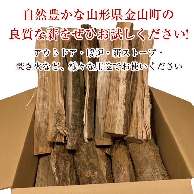 アウトドア バーベキュー 焚き火用に 金山町産 91%以上節約 乾燥楢薪 小割り 20kg 箱 薪 ナラ 国産 広葉樹 キャンプ 焚火 インテリア ディスプレイ 送料無料 ピザ窯 乾燥 安心 石窯 薪ストーブ 暖炉 安全 焚き火 F4B-0127 すぐ使える アウトドア バーベキュー 焚き火用に 金山町産 91%以上節約 乾燥楢薪 小割り 20kg 箱 薪 ナラ 国産 広葉樹 キャンプ 焚火 インテリア ディスプレイ 送料無料 ピザ窯 乾燥 安心 石窯 薪ストーブ 暖炉 安全 焚き火 F4B-0127 すぐ使える