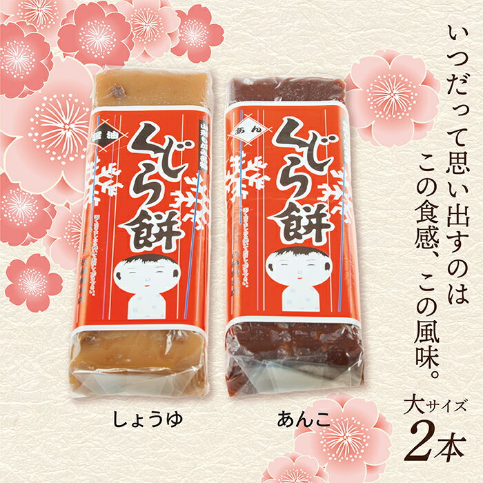 山形県のお菓子