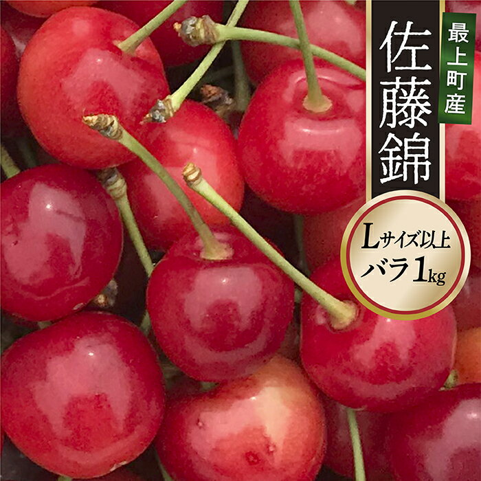 関連商品はこちら【ふるさと納税】【令和6年産予約】 さ...15,000円【ふるさと納税】【令和6年産予約】さく...15,000円【ふるさと納税】 【令和6年産予約】さ...15,000円【ふるさと納税】【令和6年産予約】 さ...12,000円【ふるさと納税】最上町産さくらんぼ使...10,000円