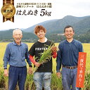 【ふるさと納税】【数量限定】令和6年産 山形県 最上町産 はえぬき 5kg