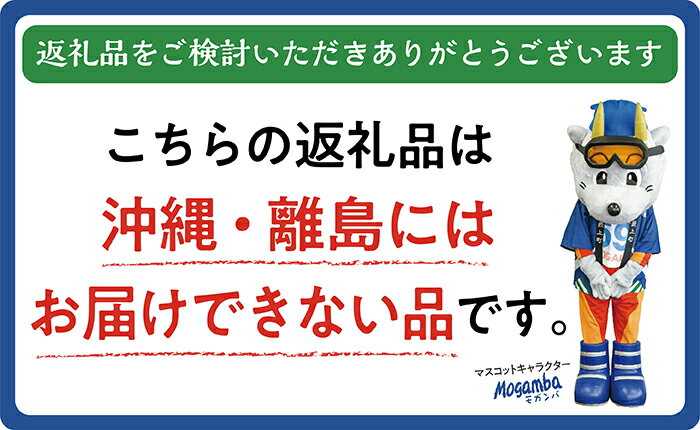 【ふるさと納税】 最上町特産ヤーコン焼酎の会 さいの声