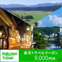 クーポン情報 寄付金額 30,000 円 クーポン金額 9,000 円 対象施設 山形県最上町 の宿泊施設 宿泊施設はこちら クーポン名 【ふるさと納税】 山形県最上町 の宿泊に使える 9,000 円クーポン ・myクーポンよりクーポンを選択してご予約してください ・寄付のキャンセルはできません ・クーポンの再発行・予約期間の延長はできません ・寄付の際は下記の注意事項もご確認ください