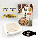 返礼品詳細 名称 包装米飯 原材料名 うるち米(山形県産つや姫)、もち米(山形県産ヒメノモチ)、鮎のほぐし身(鮎(山形県舟形町産))、清酒、 しょうゆ、食塩、砂糖、(一部に小麦・大豆を含む) アレルギー 小麦・大豆 内容量 鮎ご飯パックライス10個 消費期限（製造日起算） 製造から1年 保存方法 高温多湿やにおいの強い場所、直射日光を避け常温で保存してください。 販売者 株式会社舟形町振興公社 山形県最上郡舟形町長沢8067 ・ふるさと納税制度の趣旨から舟形町に住民票がある方からのご寄附に対しては返礼品をお送りしておりませんのでご理解のほどよろしくお願いいたします。 ・ふるさと納税よくある質問はこちら ・寄附申込みのキャンセル、返礼品の変更・返品はできません。あらかじめご了承ください。◆◆レンジで簡単鮎ごはん！◆◆ 舟形町特産品の鮎のほぐし身と山形県産つや姫を使った、贅沢鮎ご飯をご用意致しました。 災害時の備蓄用にも便利なレトルト包装米飯となっております。 レンジで簡単、開けた瞬間にアユの香りが広がります。ぜひこの機会に舟形町の味覚をご賞味下さい。