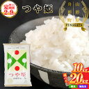 【ふるさと納税】【定期便2～9か月】【令和5年産】「山形県舟