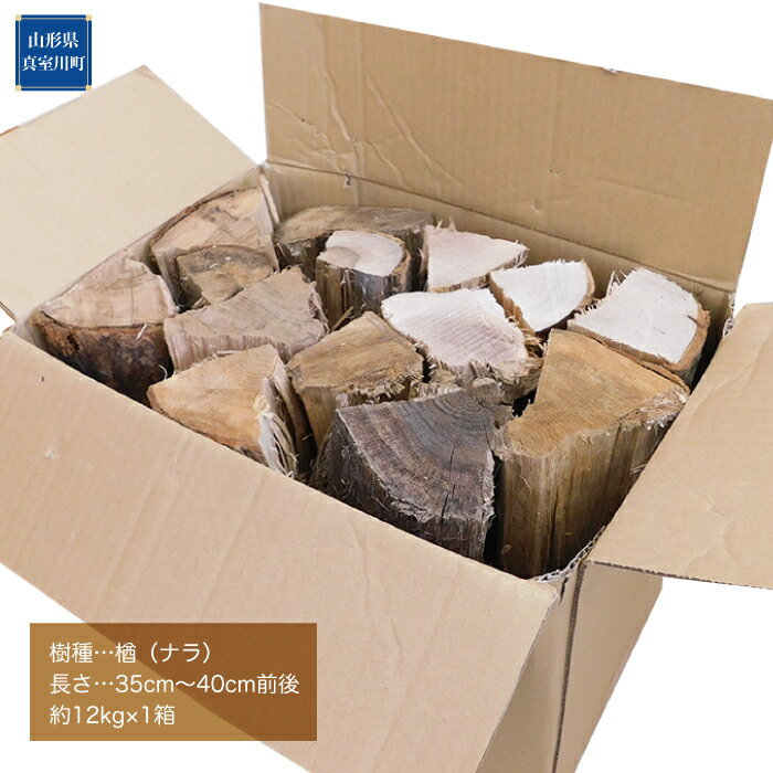 山形県真室川町の画像2