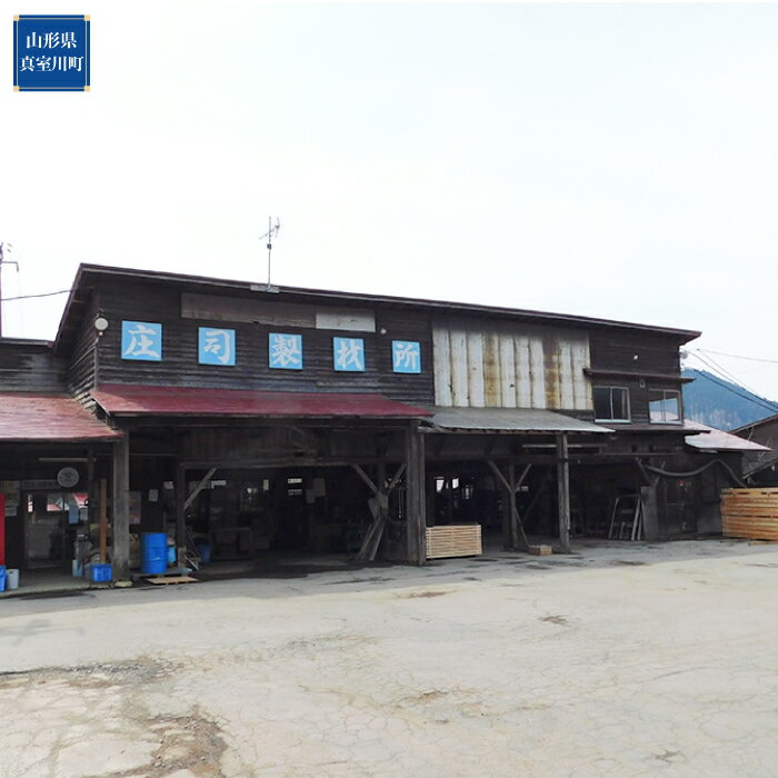 山形県真室川町の画像3