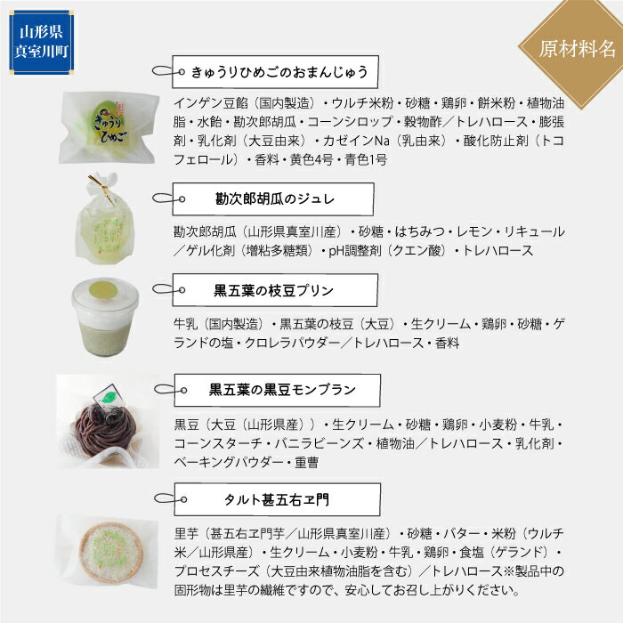 山形県真室川町の画像3