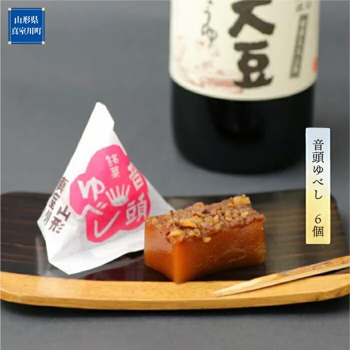 山形県真室川町の画像2