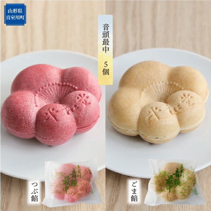 山形県真室川町の画像3