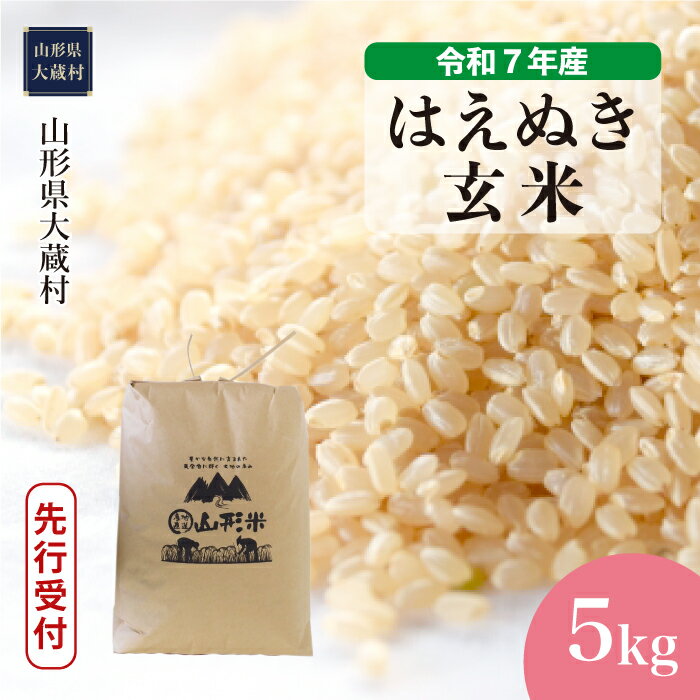 楽天市場】8(品種(米)はえぬき)(玄米|米・雑穀):食品の通販 楽天市場】8(品種(米)はえぬき)(玄米|米・雑穀):食品の通販