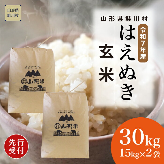 楽天市場】8(品種(米)はえぬき)(玄米|米・雑穀):食品の通販 楽天市場】8(品種(米)はえぬき)(玄米|米・雑穀):食品の通販