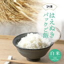 11位! 口コミ数「0件」評価「0」 はえぬき　パックご飯（白米）24食