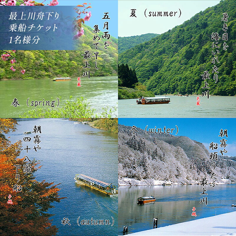 山形県戸沢村の画像3