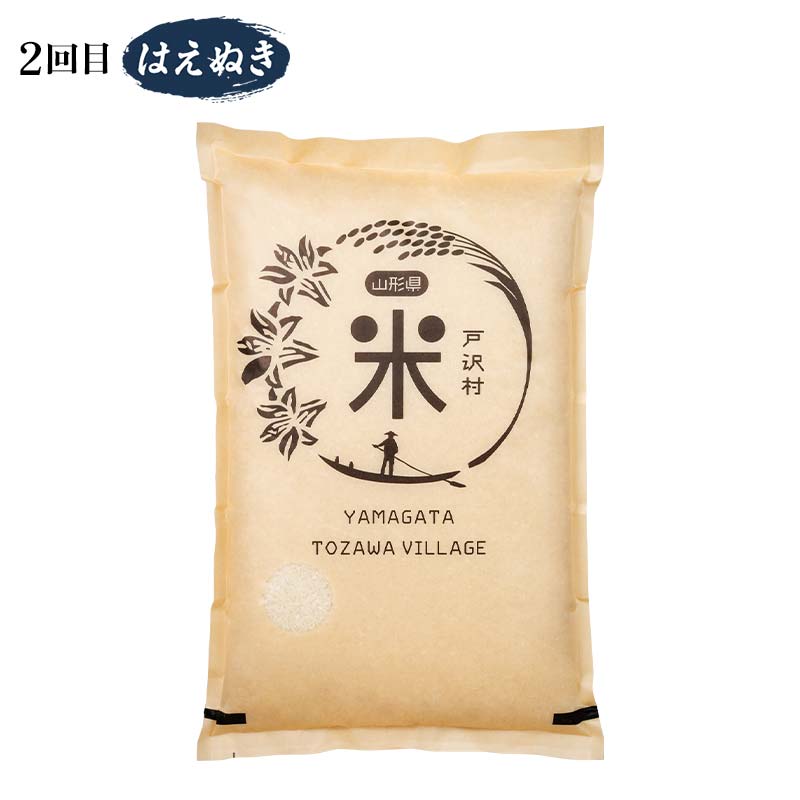 山形県戸沢村の画像3