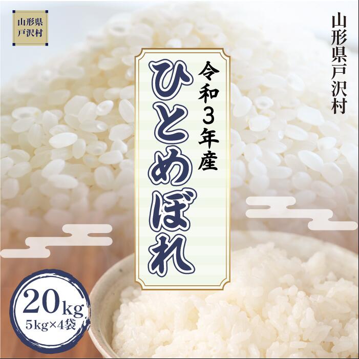 最大82%オフ! 令和4年産大蔵村 はえぬき20kg〈白米〉 fucoa.cl 最大82%オフ! 令和4年産大蔵村 はえぬき20kg〈白米〉 fucoa.cl
