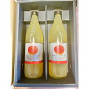 【ふるさと納税】【期間限定発送】 りんごジュース 果汁100% ふじりんご ジュース 900ml 2本 箱入 [tk06ays830005 山形県 高畠町 安達...