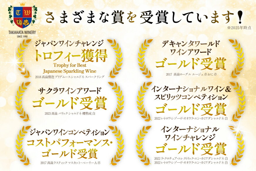 【ふるさと納税】 ワイン 白 嘉スパークリング ロゼ 750ml 2本 セット [高畠ワイナリー 山形県 高畠町 tk06ays730053] 酒 お酒 スパークリング 辛口 白ワイン