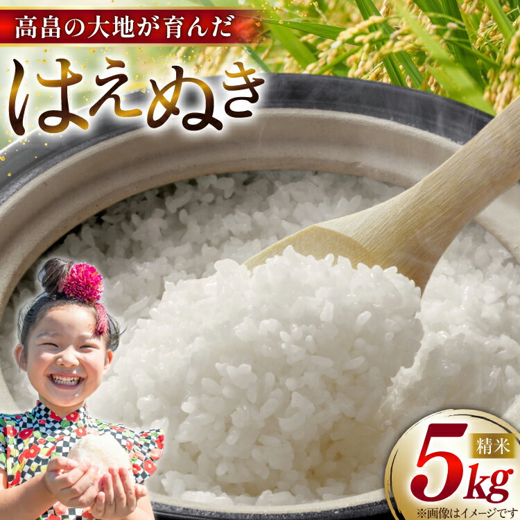 【ふるさと納税】令和7年産慣行栽培...