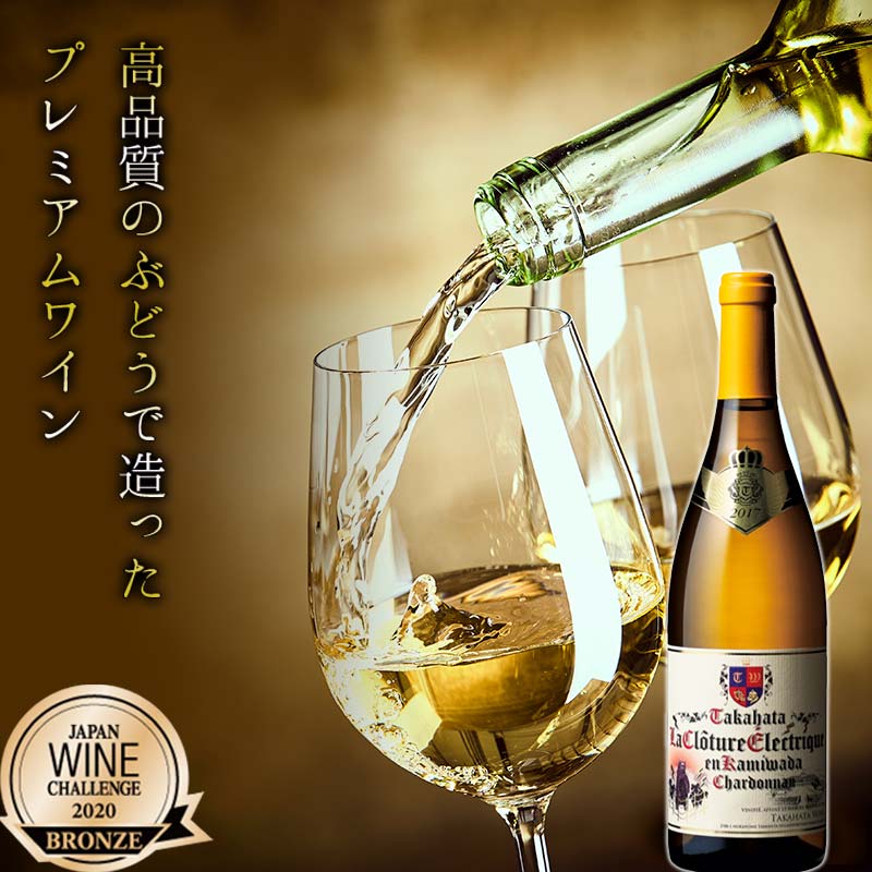 【ふるさと納税】 白ワイン ワイン シャルドネ IWC202