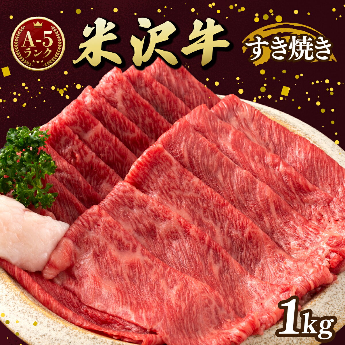 【ふるさと納税】牛肉