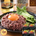 17位! 口コミ数「0件」評価「0」 山形県産 山形牛 コンビーフ 缶詰 80g×4個セット 山形牛100％使用 黒毛和牛 牛肉 牛 肉 国産 缶詰め 缶 保存食 非常食 長期･･･ 