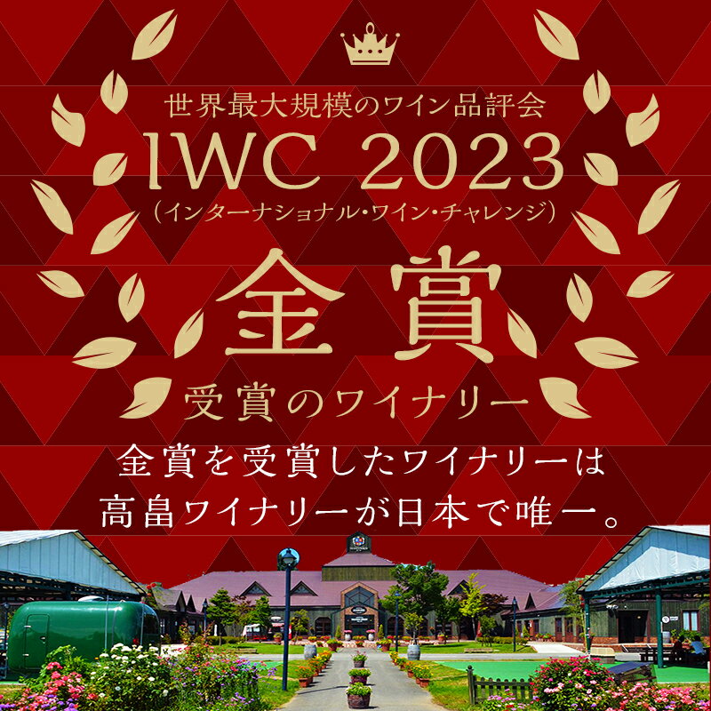 【ふるさと納税】ワイン IWC2023金賞受賞ワイナリー シャルドネ 飲み比べ 3本 セット 白 高畠ワイナリー | ふるさと納税 ワイン 白ワイン スパークリング 高級 ブランド 辛口 新年会 酒 山形 高畠町 2023 ふるさと 人気 送料無料 F20B-907