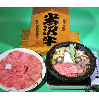 [特選米沢牛A-5・冷凍便]すき焼き用 1kg(500g×2包)[配送不可地域:離島]