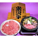 名称 【特選米沢牛A-5・冷凍便】すき焼き用 1.3kg(650g×2包) 保存方法 冷凍 発送時期 お申し込みより1か月程度で順次発送予定 提供元 株式会社肉のひらの 配達外のエリア 離島 お礼品の特徴 カタ肉をすき焼き用にスライスしご用...