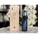 【ふるさと納税】純米大吟醸 「山形讃香」しずく取り【1628156】