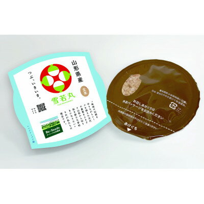 農家直送 山形県産 雪若丸 玄米パックご飯 150g×20個