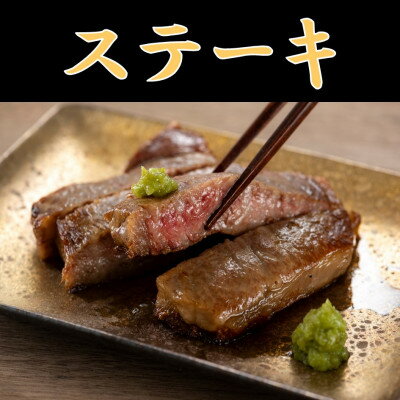 【ふるさと納税】米沢牛　サーロインステーキ(250g/500g(250g×2枚)/1kg(250g×4枚))【配送不可地域：離島】【G1052036】