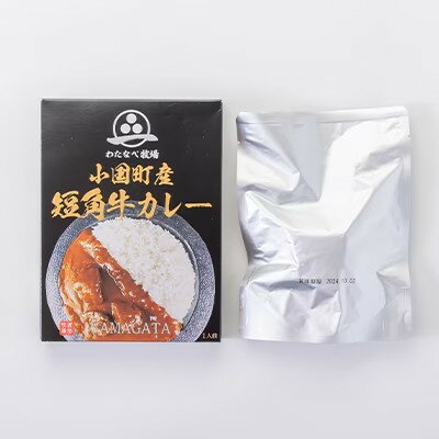 山形県小国町の画像2