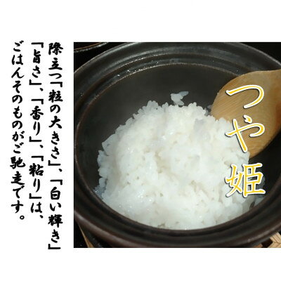 【ふるさと納税】【令和8年産新米】山形県小国町産　つや姫2kg　小国米穀商業協同組合【2001998】 f064017-oguni-10000370 山形県小国町 サンプル画像3