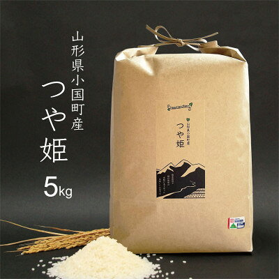 新米 つや姫 精米 5kg