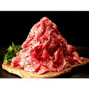 【ふるさと納税】米沢牛 切り落とし 2kg(500g×4パック)【1052032】
