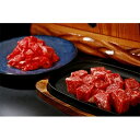 【ふるさと納税】米沢牛サイコロステーキ200g+米沢牛切り落とし300g【1120189】