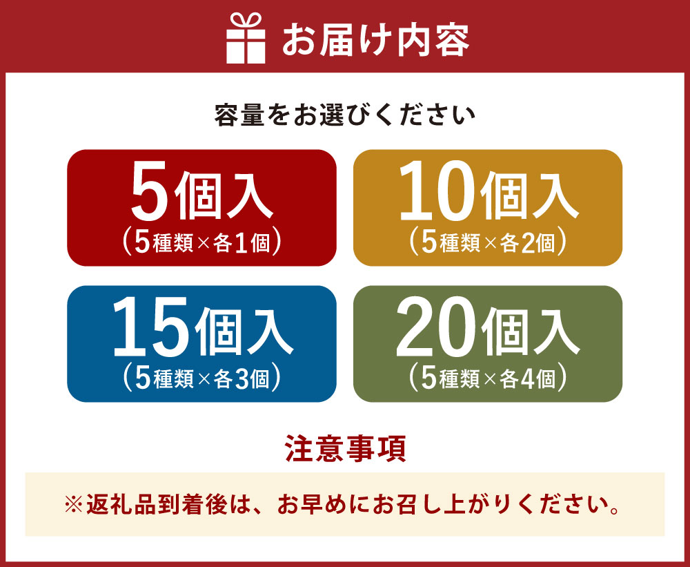 【ふるさと納税】＜選べる内容量＞でか金つば 5種セット プレーン・栗入り・抹茶、白あん・ずんだ 計5個・計10個・計15個・計20個 1個約120g 計約600g・計約1.2kg・計約1.8kg・計約2.4kg 小豆 あずき お菓子 和菓子 スイーツ デザート 冷蔵 国産 山形県 白鷹町 送料無料