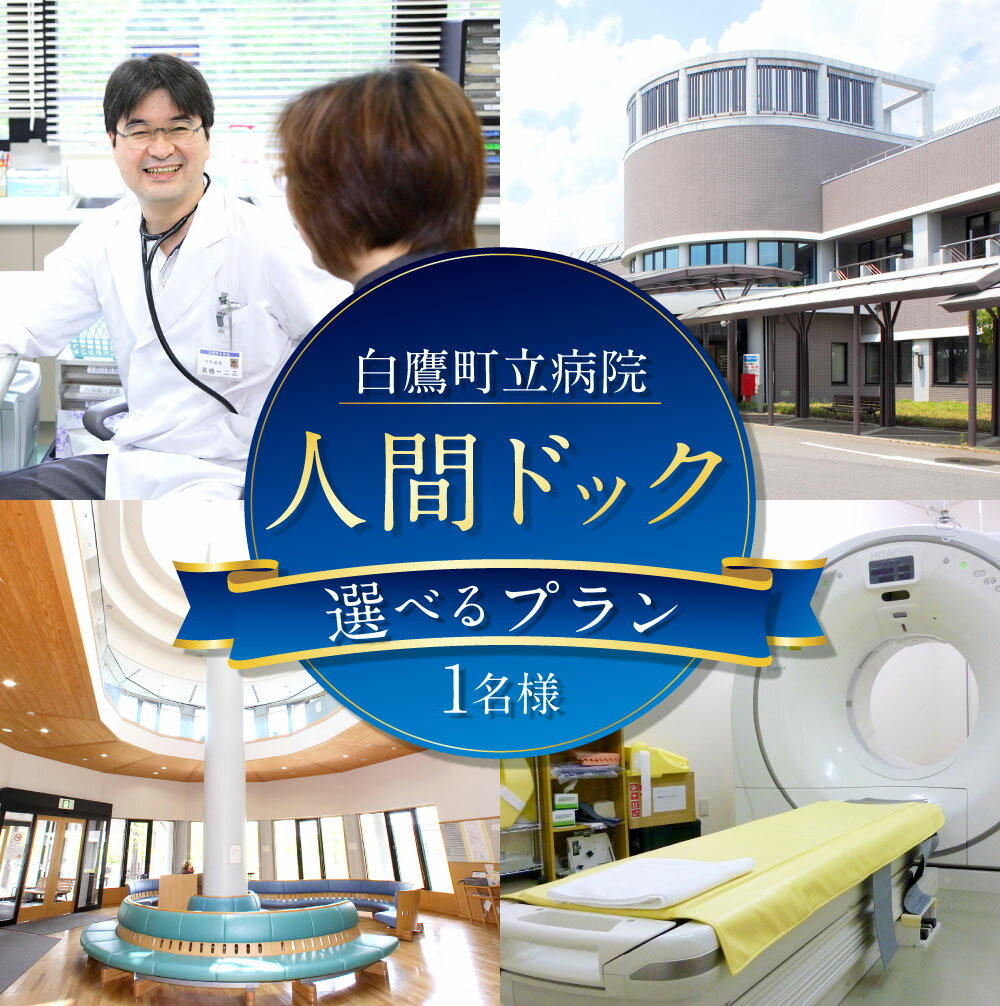 山形県白鷹町の画像2