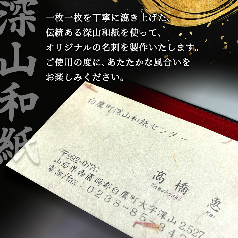 山形県白鷹町の画像2