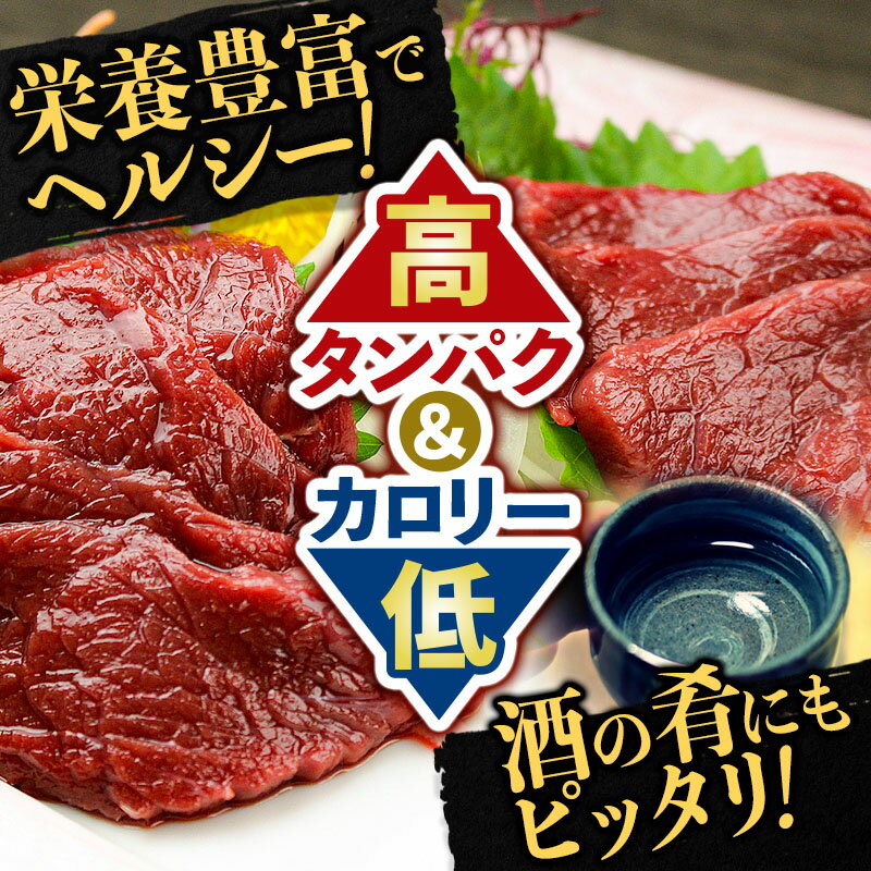 【ふるさと納税】山形県 白鷹産 馬刺しブロック(生食用) 約500g（目安：5～6人前）