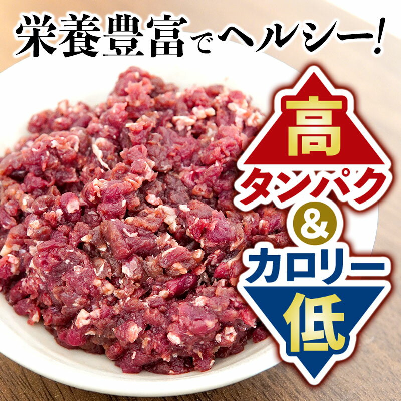 【ふるさと納税】山形県 白鷹産【加熱用】馬肉 ミンチ（約2kg）約200g入×10袋【冷凍発送】