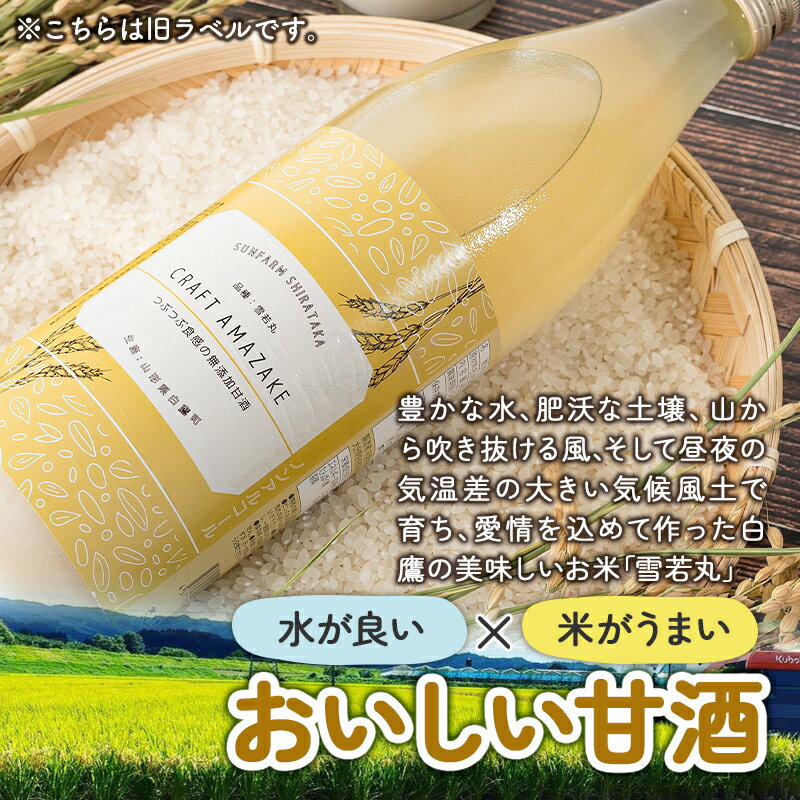 山形県白鷹町の画像3