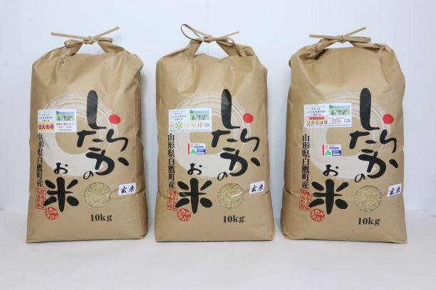【ふるさと納税】しらたかの新米玄米3種セット計30kg