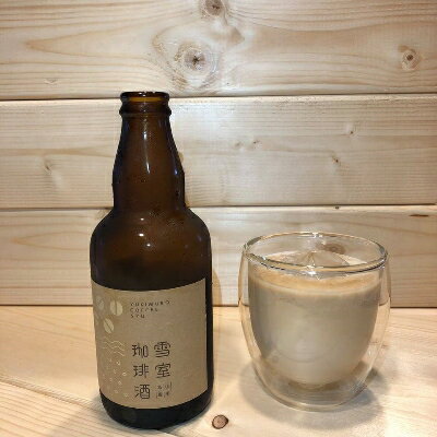 【ふるさと納税】雪室珈琲酒(330ml×3本)雪室熟成のコーヒー豆と日本酒が出会って生まれた新しい味わい【1241069】