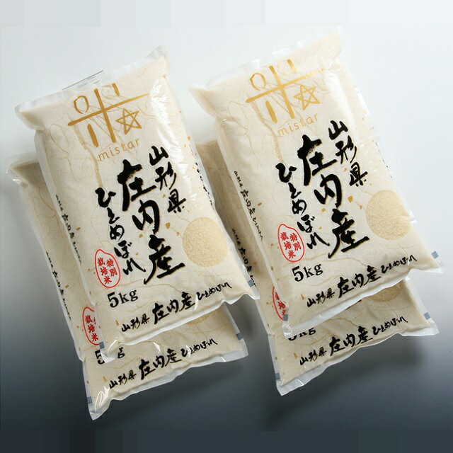 特別栽培米ひとめぼれ20kg（5kg×4袋）（株式会社まいすたぁ）